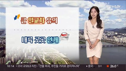 [날씨] 주말 맑고 한낮 더위…15도 안팎 큰 일교차