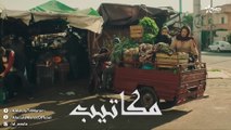 Film Marocain الفيلم التلفزي - مكاتيب.. فيلم مغربي يعالج قضايا النساء المعنفات