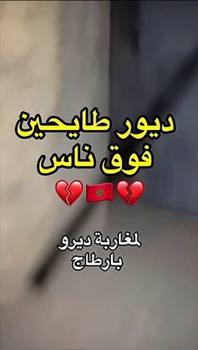 زلزال المغرب في أكادير مراكش