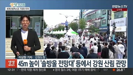 강원 고성 '세계산림엑스포' 2주 앞으로…사후활용이 관건