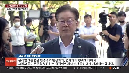 [토요와이드] '단식 10일차' 이재명 검찰 출석…쌍방울 대북송금 의혹