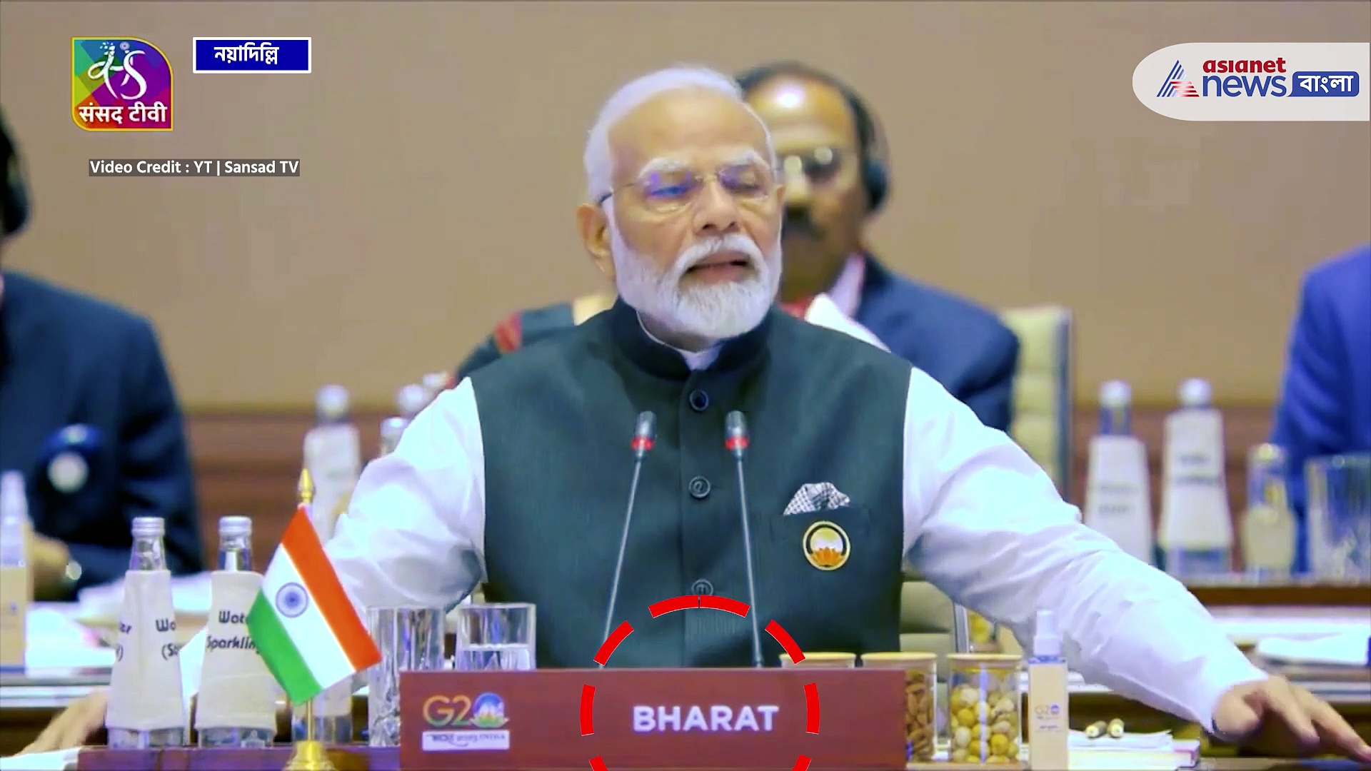 জি ২০ সম্মেলনে প্রধানমন্ত্রী মোদীর সামনে 'ভারত' লেখা ফলক! দেশের নাম নিয়ে অবস্থান স্পষ্ট করলেন মোদী