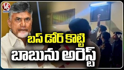CID Police Arrested Chandrababu Naidu At His Bus _ Nandyala _ V6 News