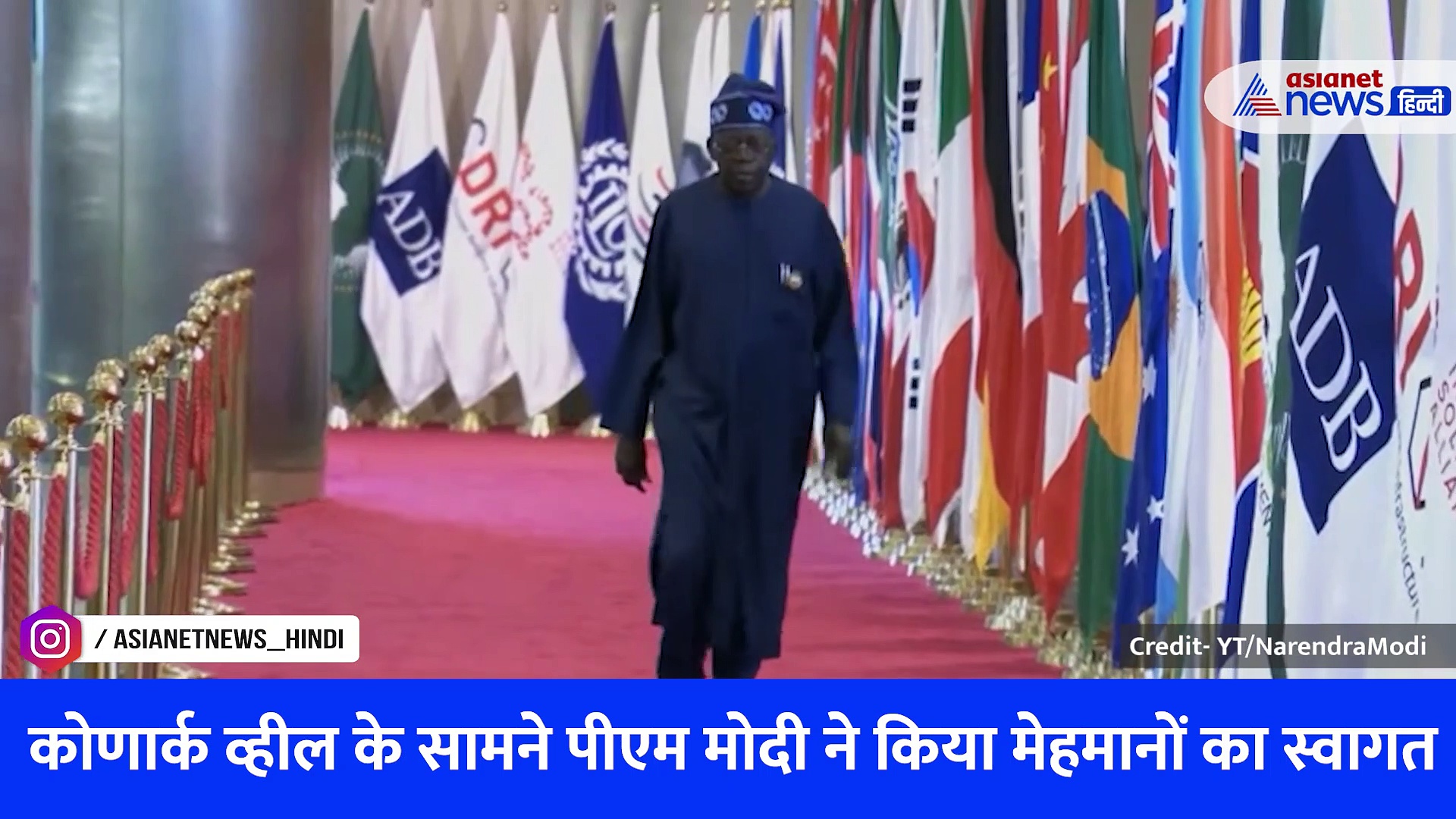 वीडियो: कोणार्क व्हील के सामने पीएम मोदी ने ऐसे किया G20 Summit 2023 में आए मेहमानों का स्वागत