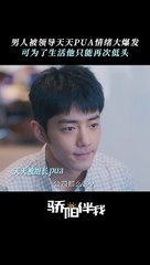 Xiao Zhan's "Sunshine By My Side" 《骄阳伴我》 clip