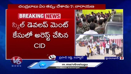 AP Bus Services Suspended , Chandrababu Arrested And Moved To Vijayawada court | V6 News