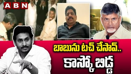 బాబును టచ్ చేసావ్ .... కాస్కో బిడ్డ _ Budda Venkanna Warns CM Jagan _ ABN Telugu