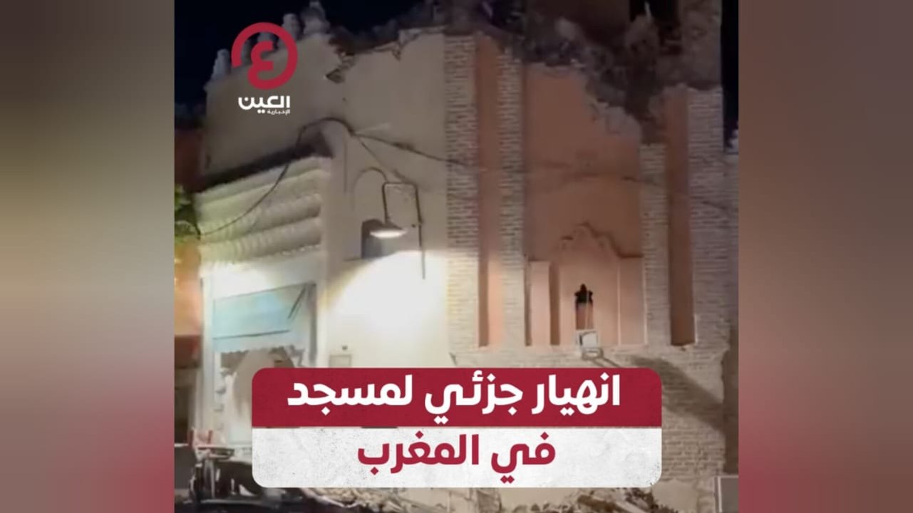 انهيار جزئي لمسجد في المغرب