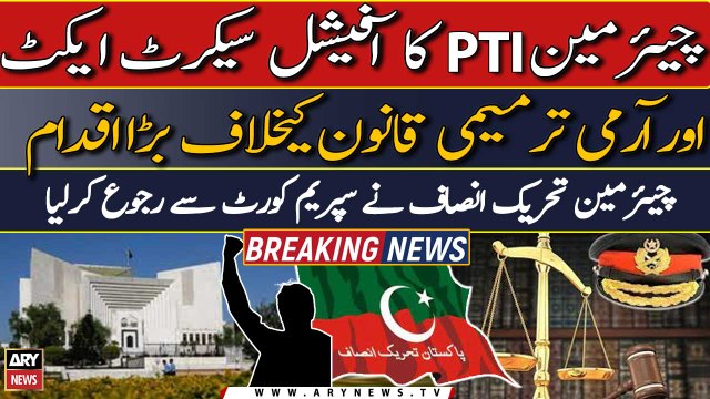 Chairman PTI approaches SC against Official Secrets Act and Army Amendment Act