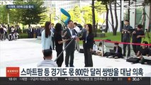 이재명 대표, '대북송금' 검찰 조사…