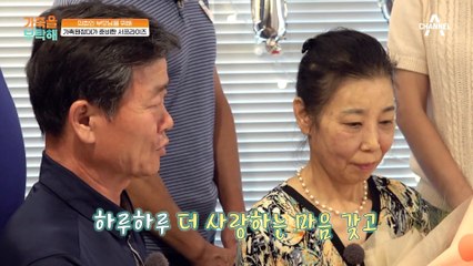 아들의 진심에 벅차오른 부모님(T_T) 큰아들에게 전하는 부모님의 영상 편지