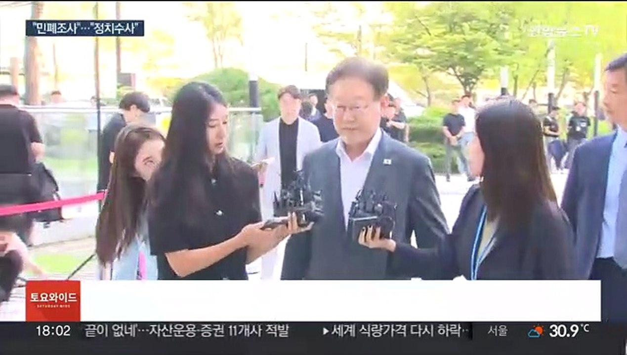여 "민주투사 코스프레" 야 "정치 수사"…이재명 검찰출석 공방