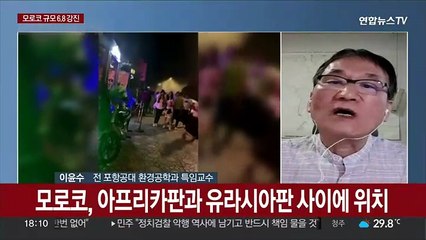 모로코 강진 사상자 1천명 육박…피해 확산