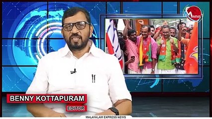 പുതുപ്പള്ളിയിൽ നാണംകെട്ട്‌ ബിജെപി; കെട്ടിവച്ച കാശ്‌ പോയി, വോട്ടെണ്ണി തീരും മുൻപേ സ്ഥലംവിട്ടു