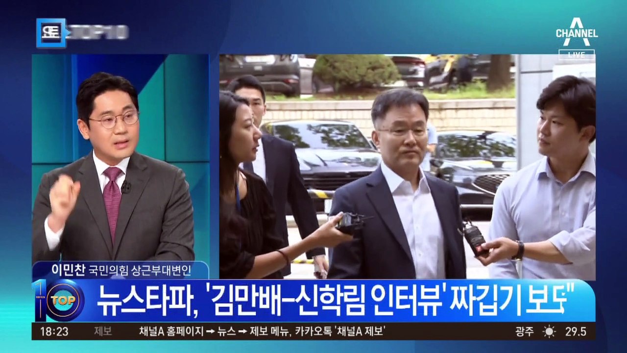 ‘허위 인터뷰 의혹’ 일파만파…文 검찰 알았나