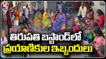 Public Facing Problems With Buses Bandh Due To Chandrababu Arrest _ V6 News