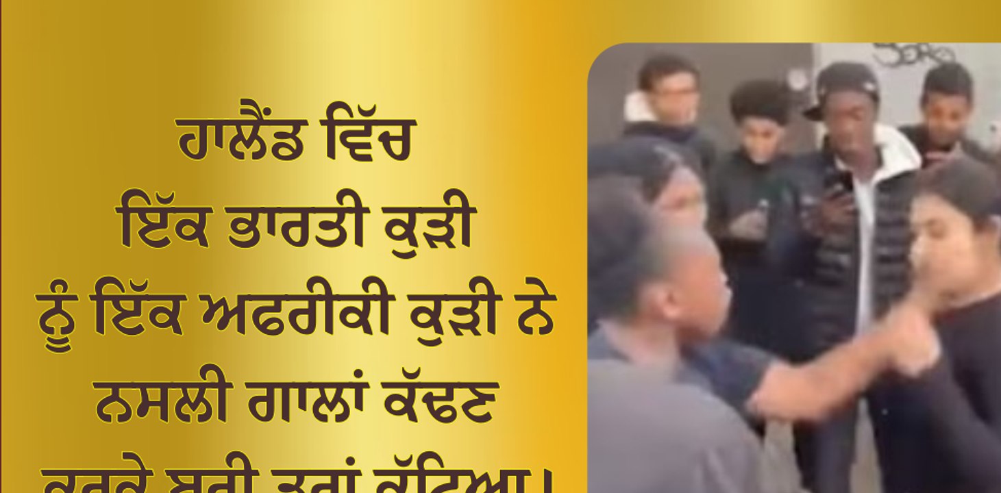 Indian Girl vs African Women In Netherlands; Video Surfaces