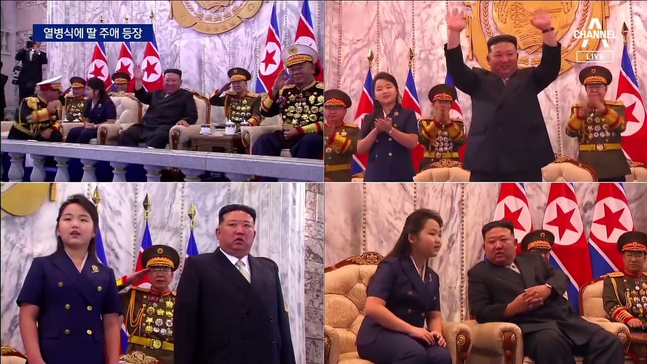 열병식에 딸 김주애 중앙에…“유력 후계자 부각”