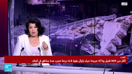 متى وأين وقع زلزال المغرب؟