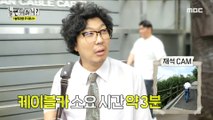 [HOT] Yoo Jae-seok, who climbs a long staircase to the top , 놀면 뭐하니? 230909