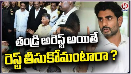 Nara Lokesh Fires On Police Over Chandra Babu Naidu Arrest  _ V6 News