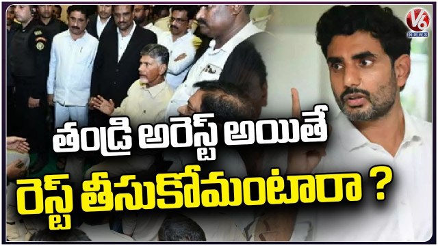 Nara Lokesh Fires On Police Over Chandra Babu Naidu Arrest _ V6 News