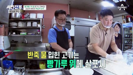 사장님의 돈가스를 먹고 기침하는 멘토?! 돈가스 대박집 갑부의 족집게 강의!