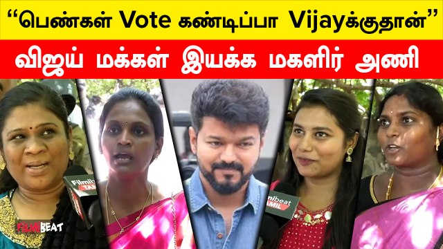 Vijay அரசியலுக்கு வந்தா கண்டிப்பா ஜெயிப்பாரு - Vijay Fans | Filmibeat Tamil