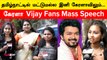 Vijay-க்காக வந்தோம்...விஜய்யை பாக்க முடியல... | Vijay Fans | Vijay kerala Fans | Filmibeat Tamil