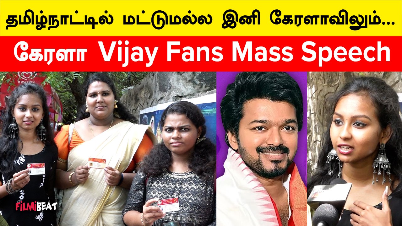 Vijay-க்காக வந்தோம்...விஜய்யை பாக்க முடியல... |...