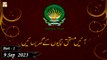 Khawaja Gharib Nawaz Welfare Trust - Ijtimai Shadi - 9 September 2023 - Part 1 - ARY Qtv