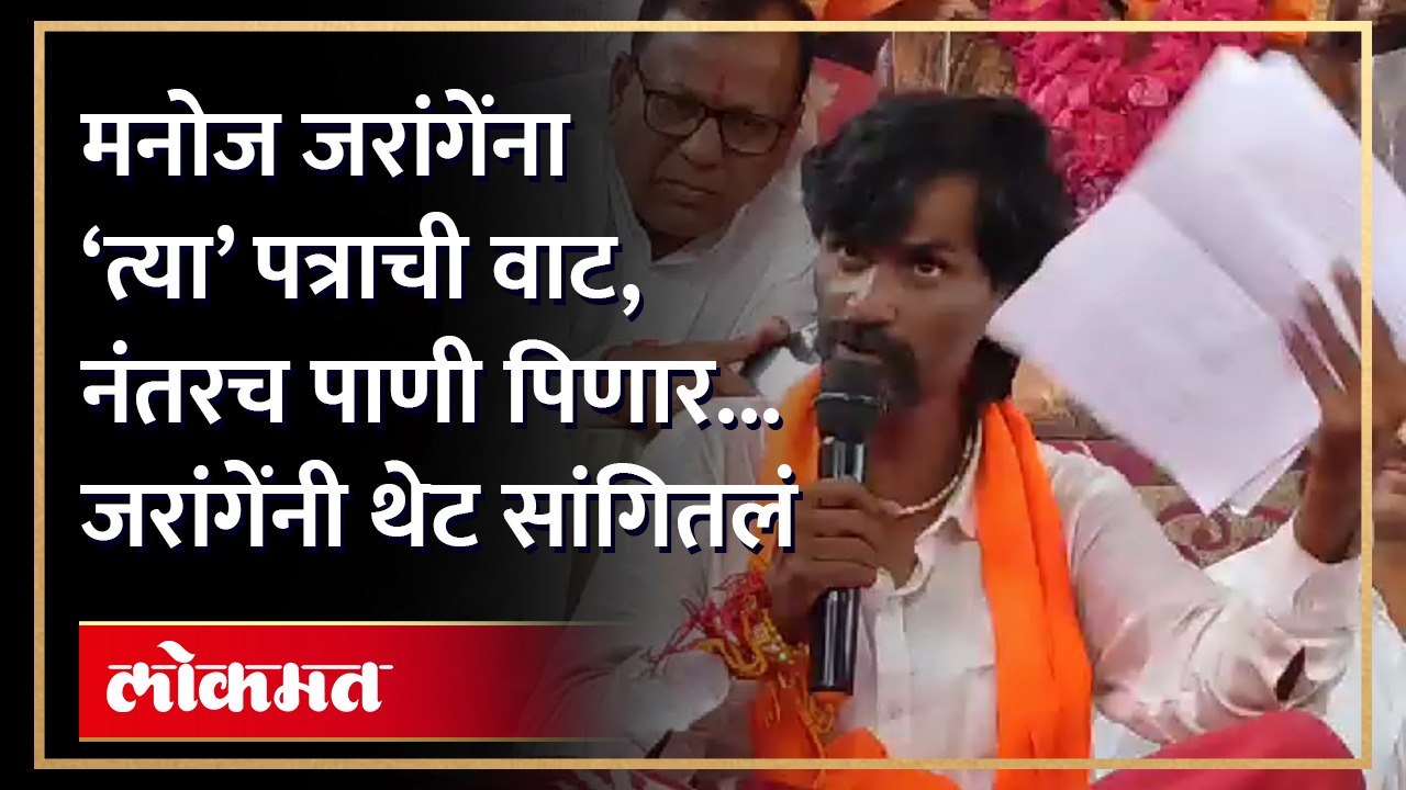 मराठा आरक्षण, जरांगेंचे उपषोण अन् अजितदादाचं मोठं वक्तव्य