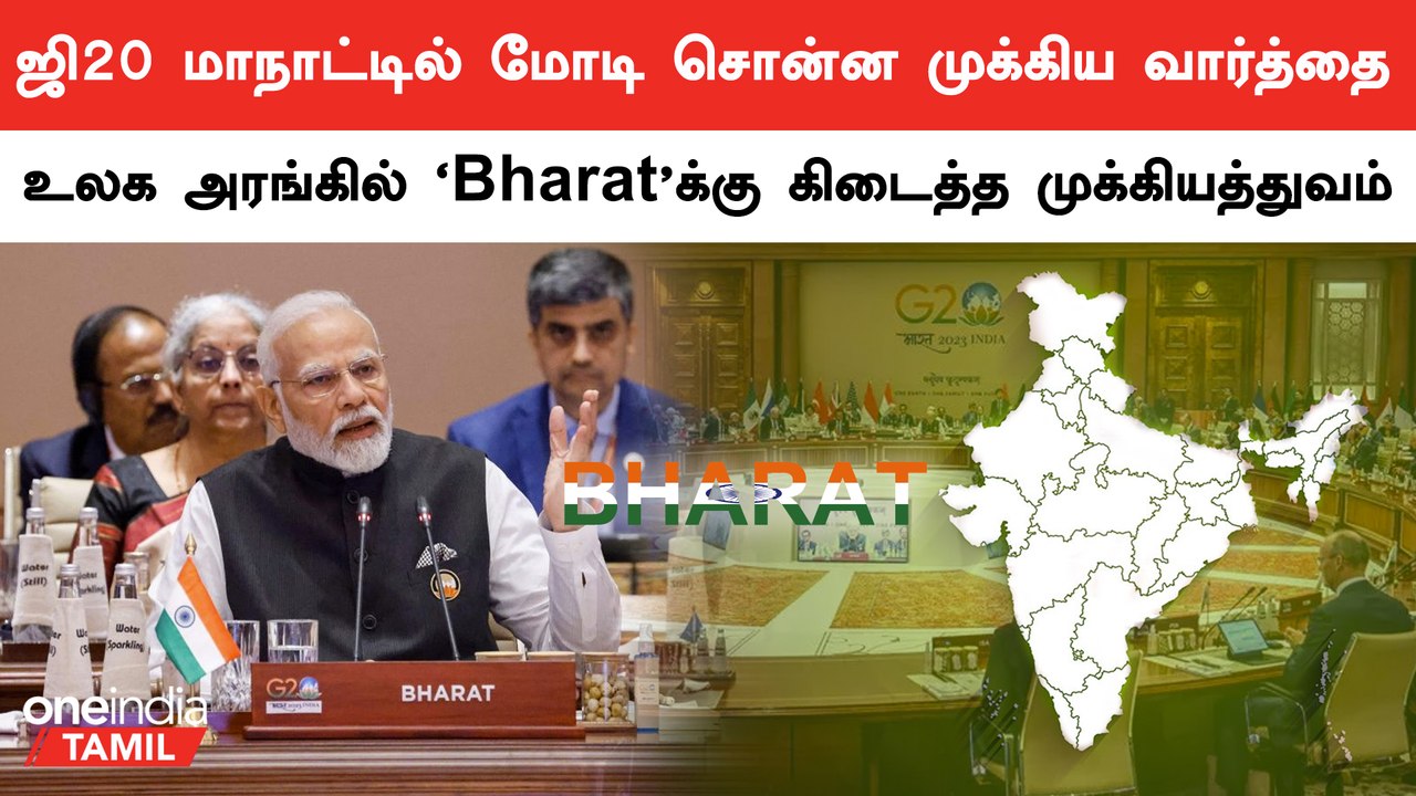 G20 Summit | PM Modi பக்கத்தில் வைக்கப்பட்ட Bharat பெயர் பலகை | Oneindia Tamil