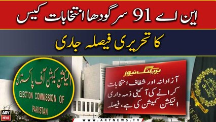 SC issues written verdict of NA 91 Sargodha election case