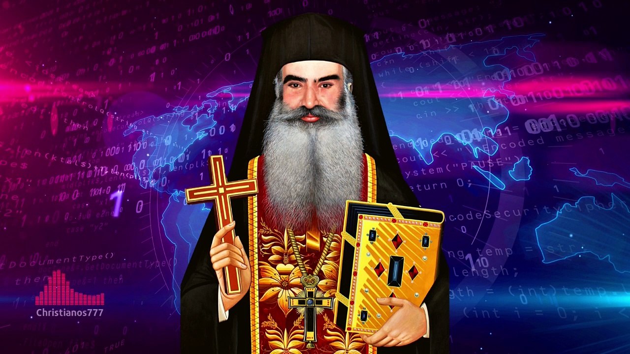 Νεα Εποχή 2/7 (Αρχιμ. Σάββας Αχιλλέως ♰)
