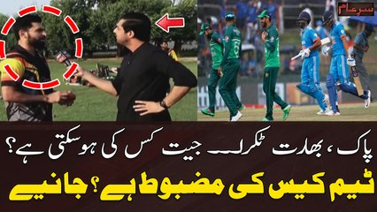 PAK vs IND: Jeet Kiski Ho Sakti Hai? janiye