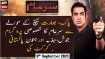 Sar-e-Aam | Iqrar Ul Hassan | ARY News | 9th September 2023