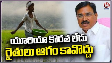Minister Niranjan Reddy Assure Farmers Over Urea Scarcity _ V6 News