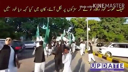 Latif Khosa himself came out on the streets | Latif Khosa himself came out on the streets with lawyers, listen to what he said in his ear