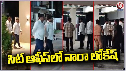 Nara Lokesh At SIT Head Office To Meet His Father Chandrababu Naidu _ Vijayawada _ V6 News