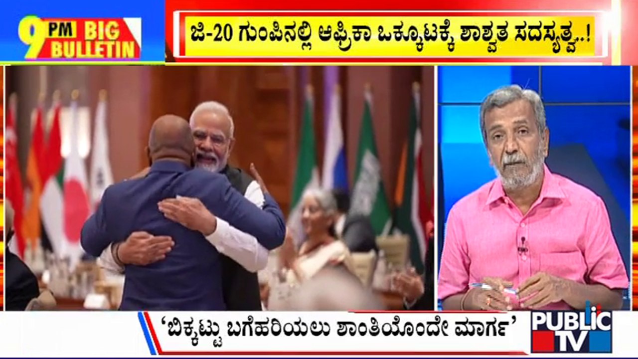 Big Bulletin | G20 Summit: India-Middle East-Europe Connectivity Corridor Announced | HR Ranganath