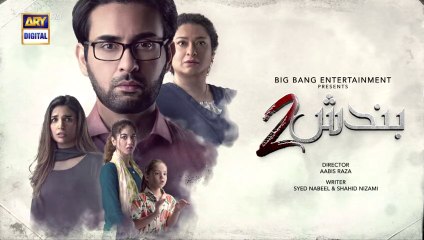 Bandish S2  Episode 18 -  9 September 2023  ARY Digital Drama