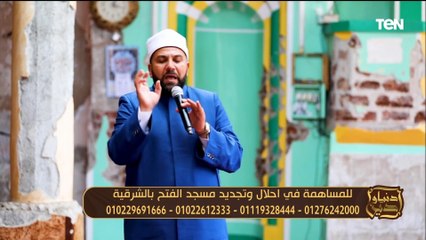 الصبر عند الابتلاء.. ودور مؤسسة عمر بن عبدالعزيز في إعمار بيوت الله | دنيا ودين