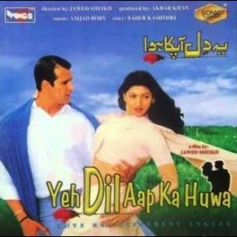 Ye Dil Aap Ka Howa