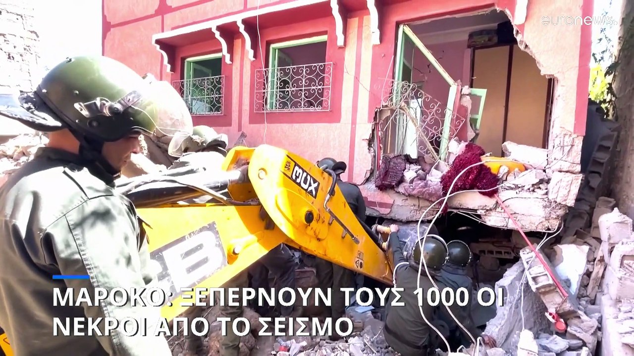 Σεισμός στο Μαρόκο: Οι δράσεις των ΥΠΕΞ Ελλάδας...