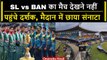 Asia Cup 2023: SL vs Ban का मैच देखने नहीं आए फैंस, खाली स्टेडियम में खेलते रहे खिलाड़ी | वनइंडिया