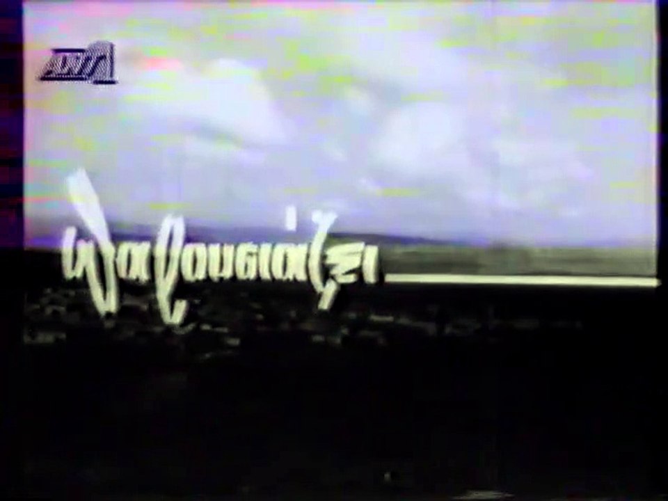 ΕΝΑ ΚΟΡΙΤΣΙ ΣΕ ΠΕΡΙΜΕΝΕΙ - 1960 - TVRip - 720x536