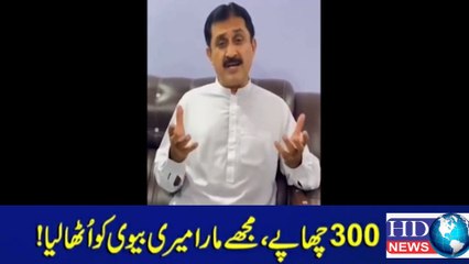 Jamshed Dasti Emotional Video Message from an Unknown Place #jamshed dasti