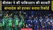 Asia Cup 2023: Sri Lanka ने Ban को हराकर Asia Cup में की Pakistan की बराबरी | वनइंडिया हिंदी