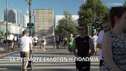 Σε ρυθμούς εκλογών η Πολωνία